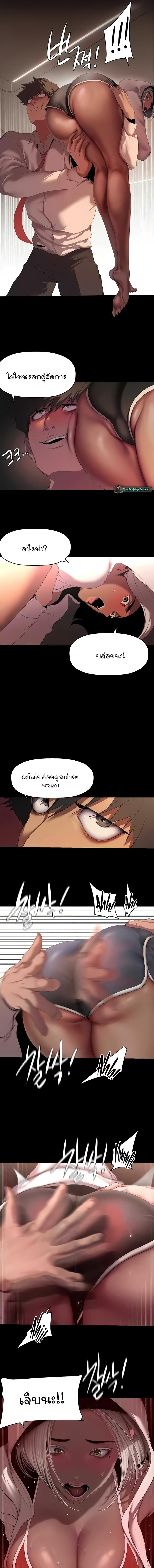 อ่านมังงะ A Wonderful New World ตอนที่ 234/5_0.jpg