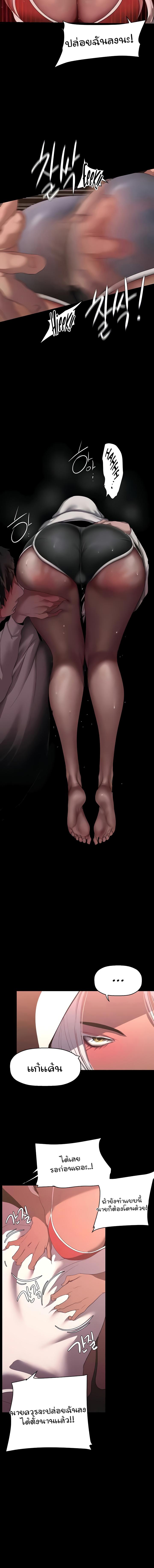 อ่านมังงะ A Wonderful New World ตอนที่ 234/5_1.jpg