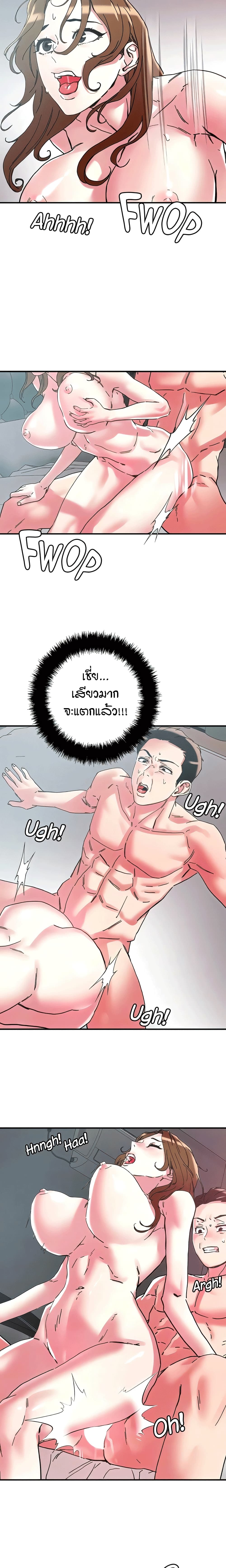 อ่านมังงะ King of the Night ตอนที่ 102/6.jpg