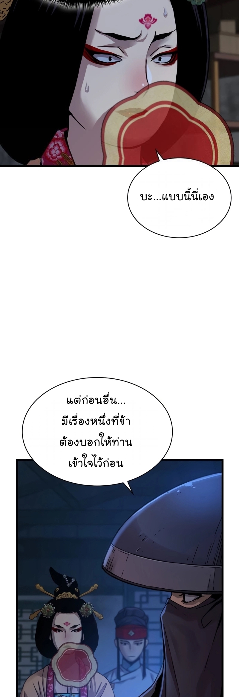 อ่านมังงะ Myst, Might, Mayhem ตอนที่ 19/63.jpg