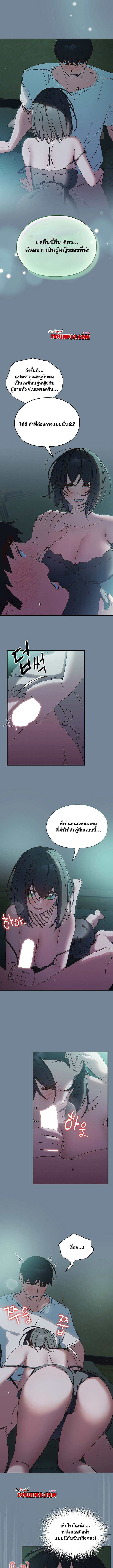 อ่านมังงะ Boss! Give Me Your Daughter! ตอนที่ 26/6.jpg