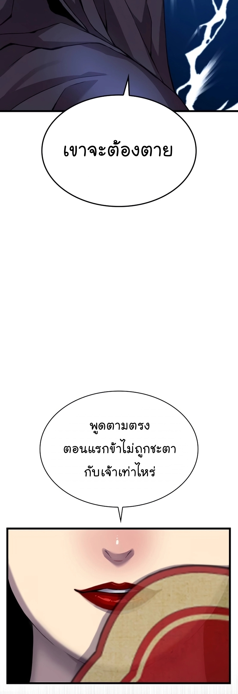 อ่านมังงะ Myst, Might, Mayhem ตอนที่ 19/65.jpg