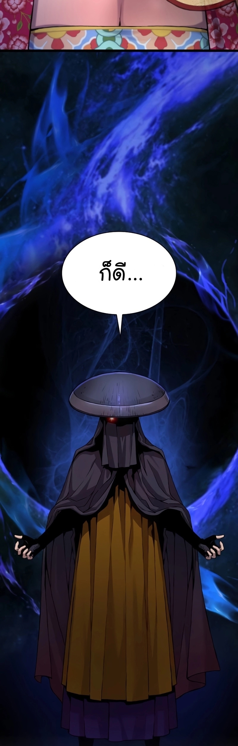 อ่านมังงะ Myst, Might, Mayhem ตอนที่ 19/67.jpg
