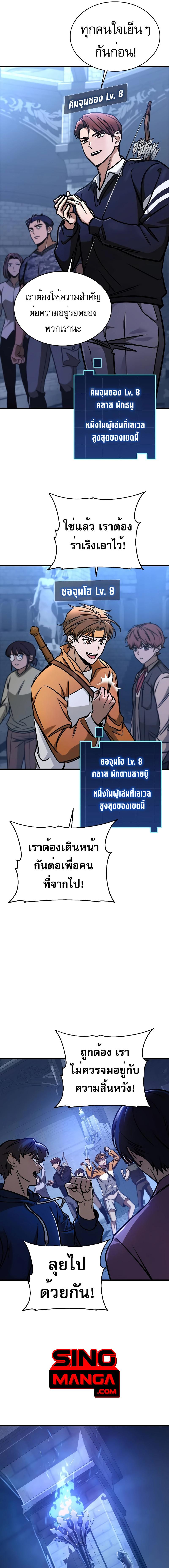 อ่านมังงะ My Exclusive Tower Guide ตอนที่ 5/6_0.jpg