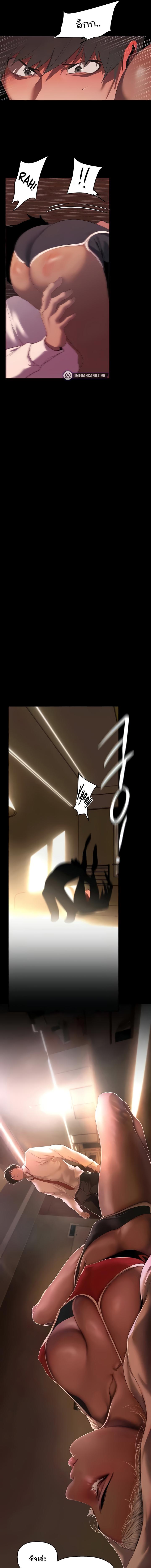 อ่านมังงะ A Wonderful New World ตอนที่ 234/6_0.jpg