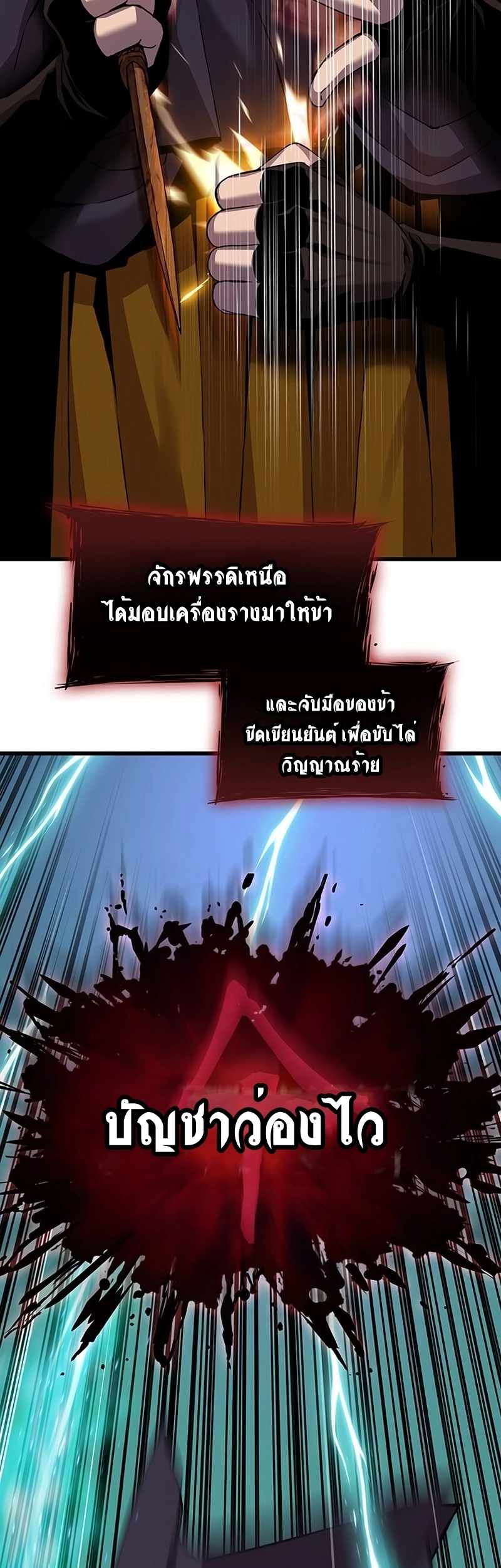 อ่านมังงะ Myst, Might, Mayhem ตอนที่ 19/70.jpg