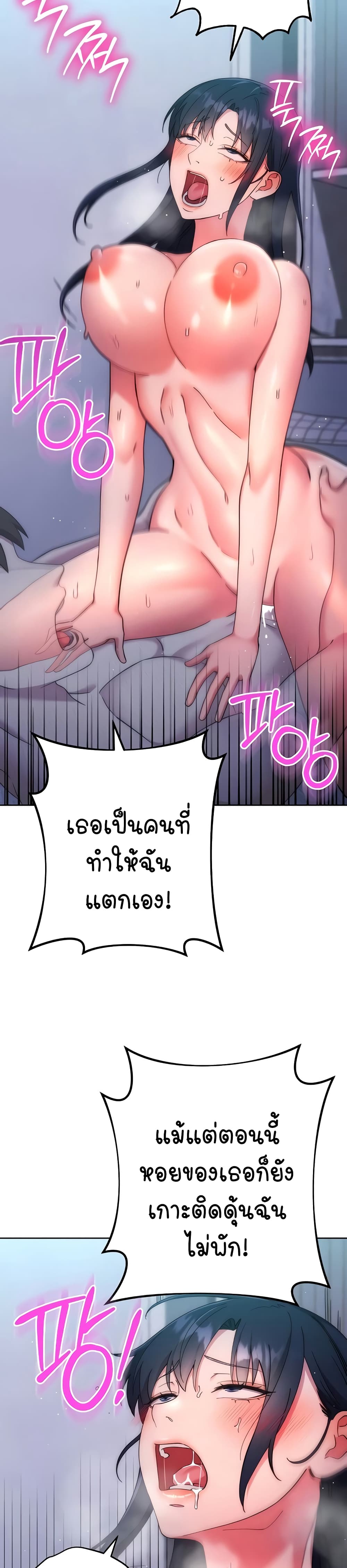 อ่านมังงะ Outsider The Invisible Man ตอนที่ 15/7.jpg