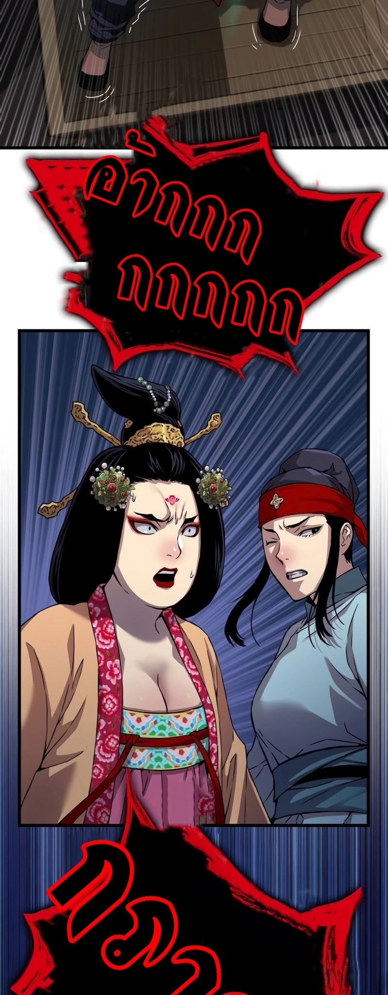อ่านมังงะ Myst, Might, Mayhem ตอนที่ 19/74.jpg