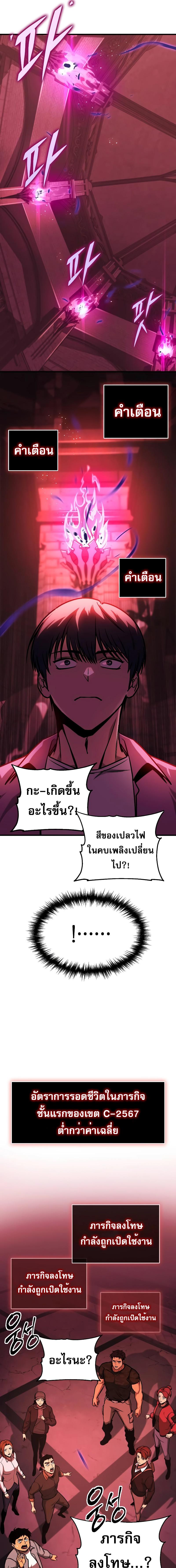 อ่านมังงะ My Exclusive Tower Guide ตอนที่ 5/7_0.jpg