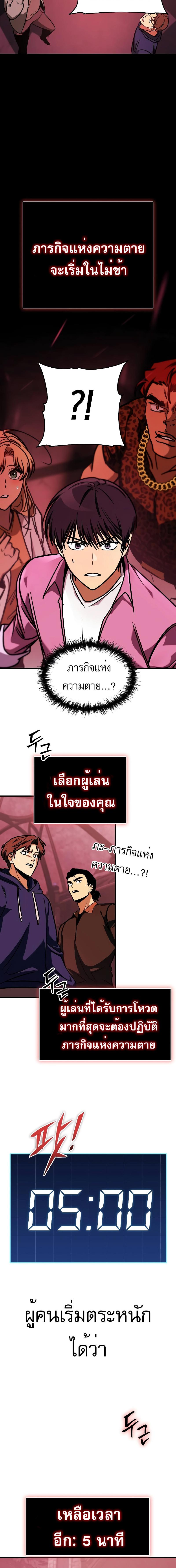 อ่านมังงะ My Exclusive Tower Guide ตอนที่ 5/7_1.jpg