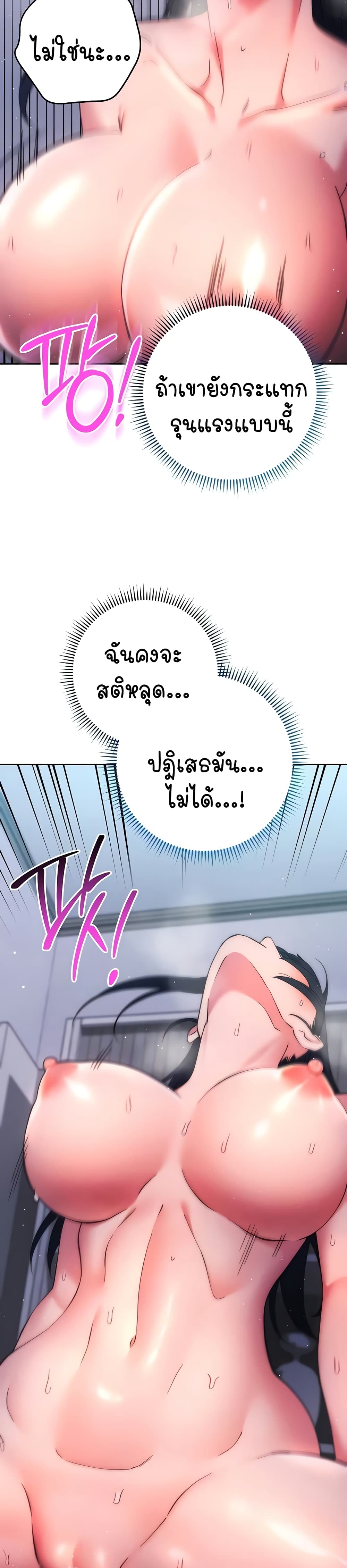 อ่านมังงะ Outsider The Invisible Man ตอนที่ 15/8.jpg