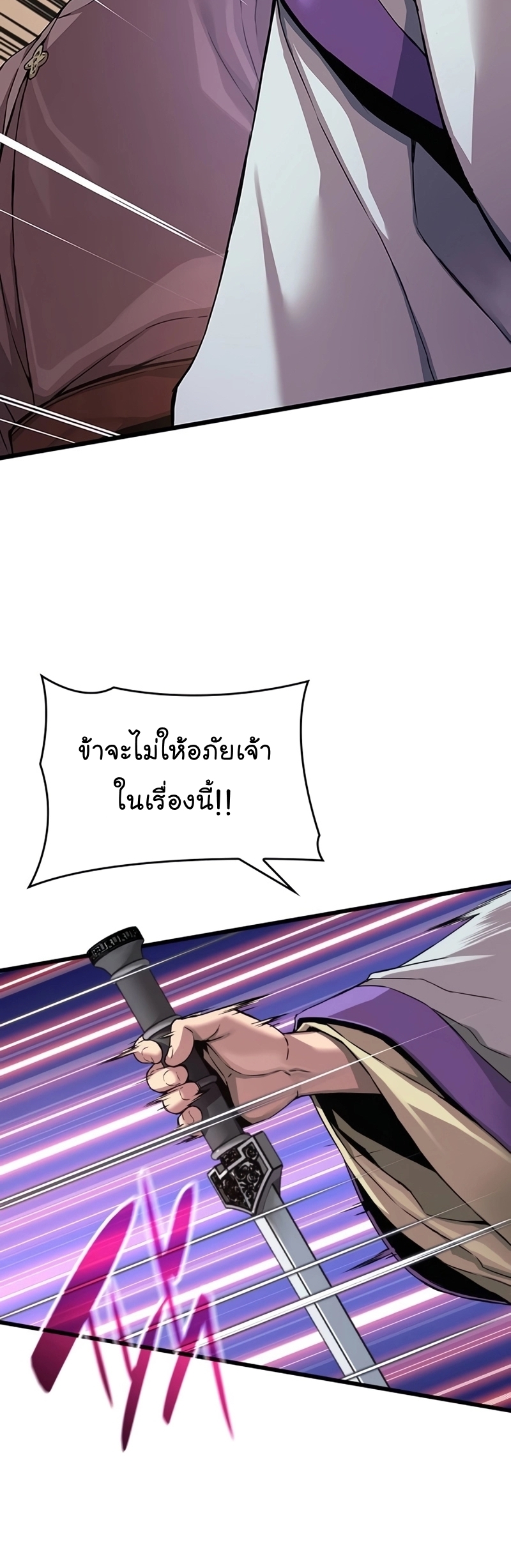 อ่านมังงะ Myst, Might, Mayhem ตอนที่ 19/8.jpg