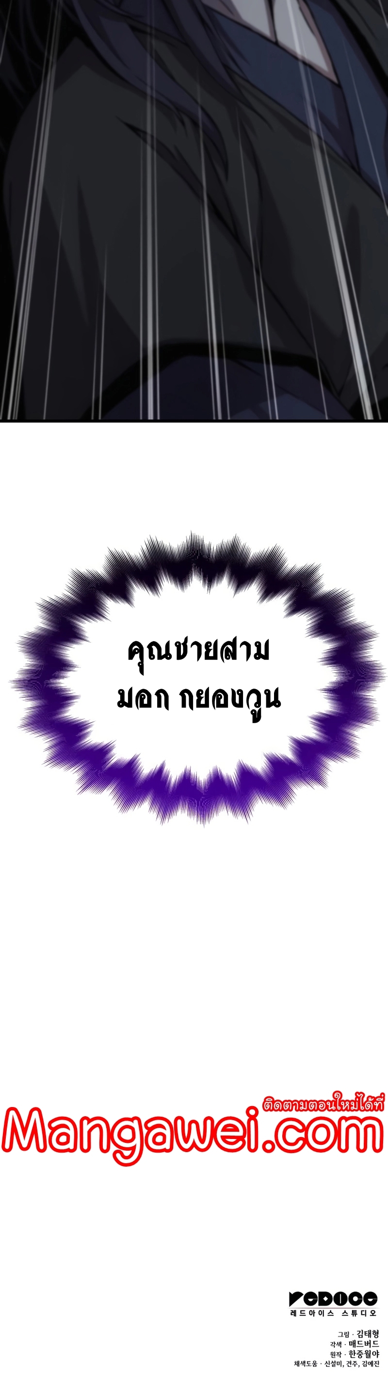 อ่านมังงะ Myst, Might, Mayhem ตอนที่ 19/85.jpg