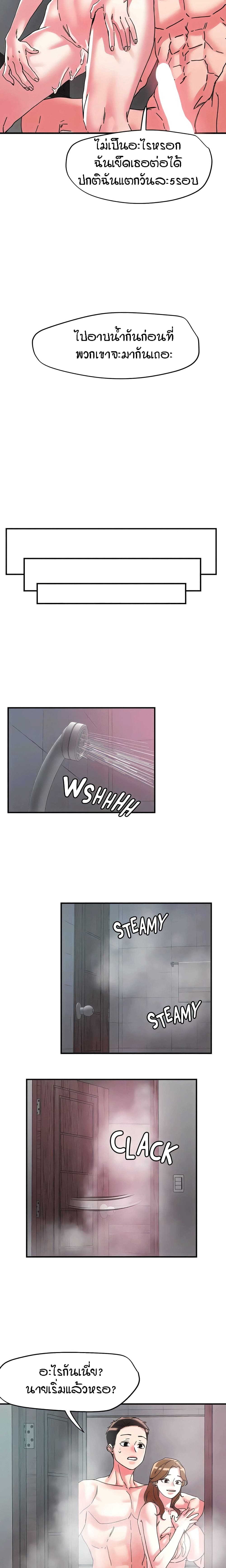 อ่านมังงะ King of the Night ตอนที่ 102/8.jpg