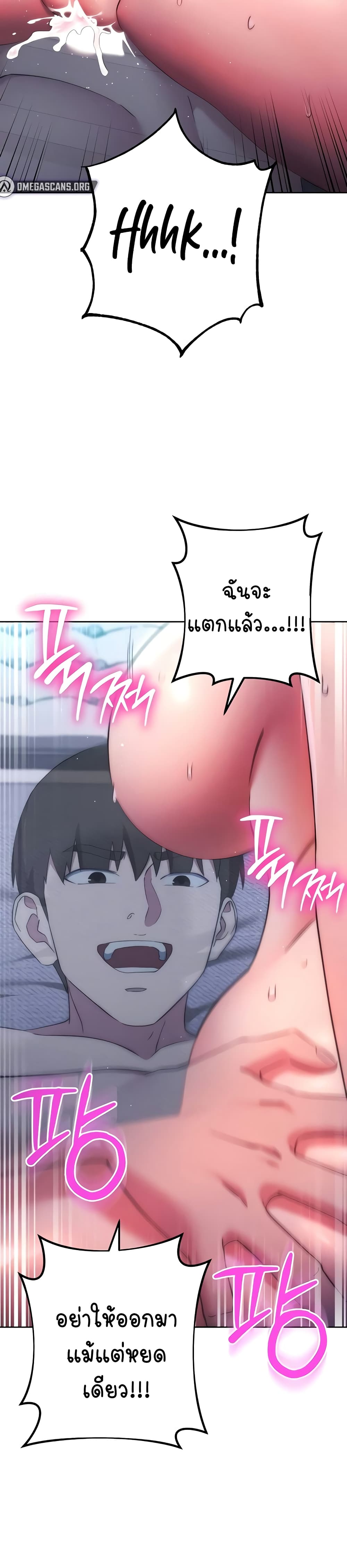 อ่านมังงะ Outsider The Invisible Man ตอนที่ 15/9.jpg