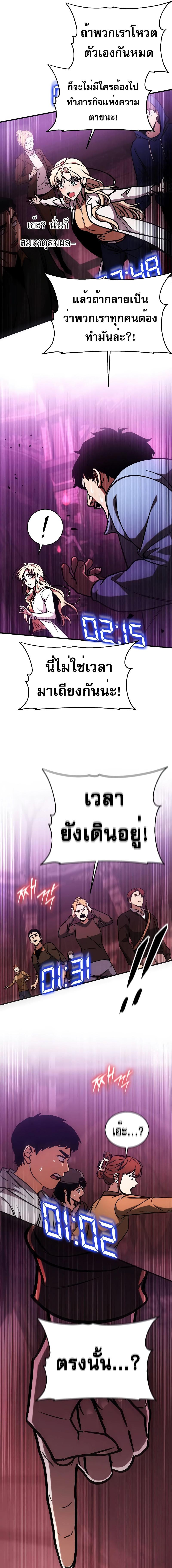อ่านมังงะ My Exclusive Tower Guide ตอนที่ 5/9_0.jpg