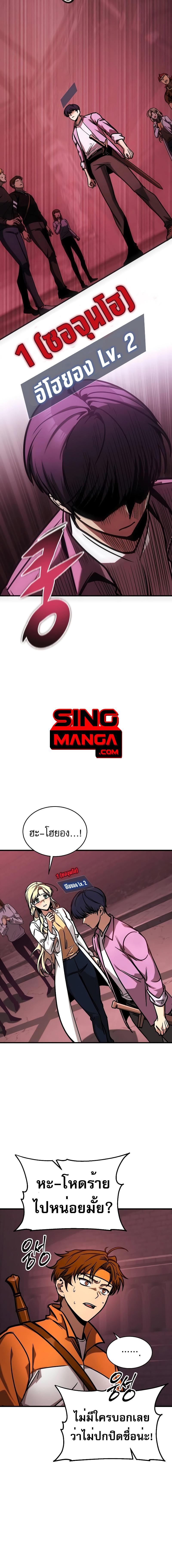 อ่านมังงะ My Exclusive Tower Guide ตอนที่ 5/9_1.jpg