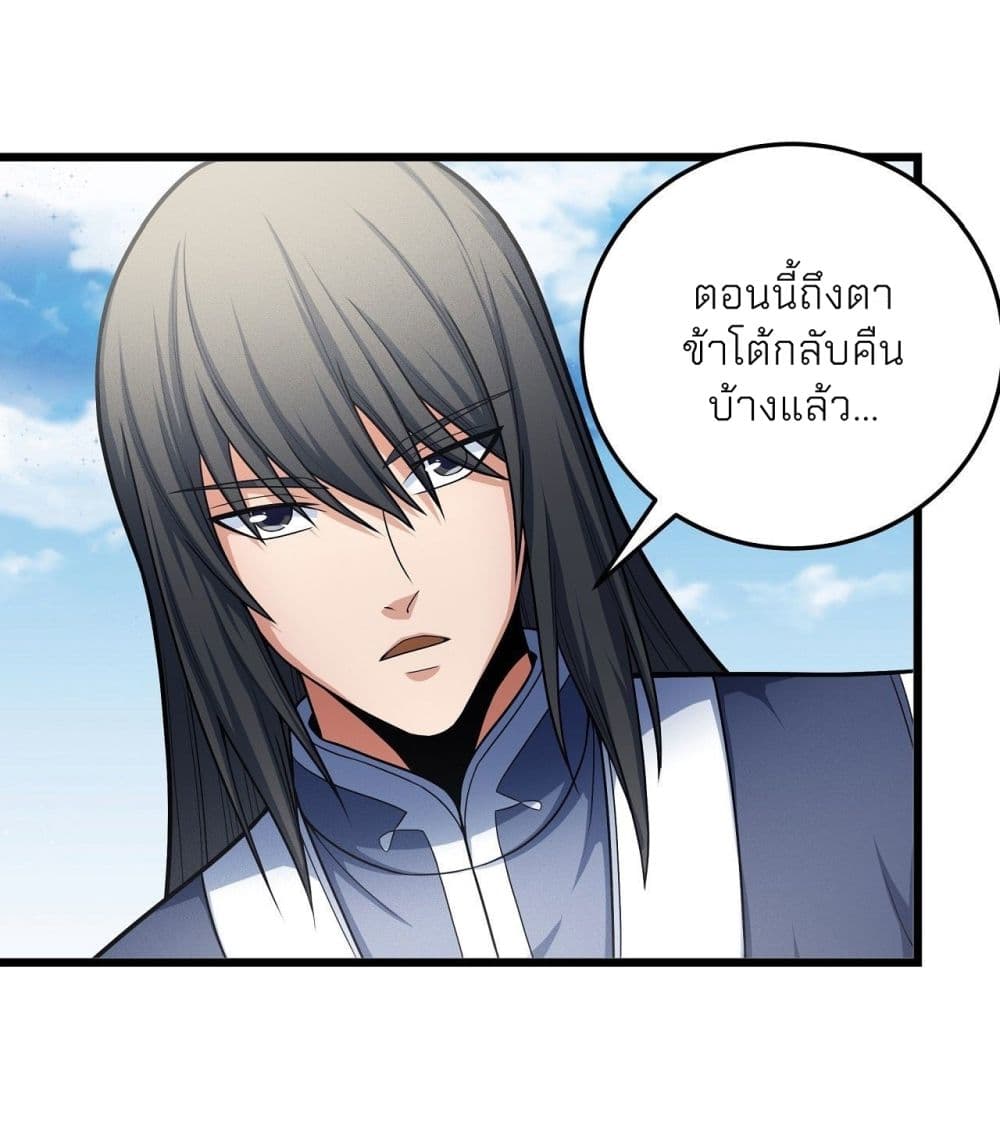 อ่านมังงะ God of Martial Arts ตอนที่ 478/9.jpg