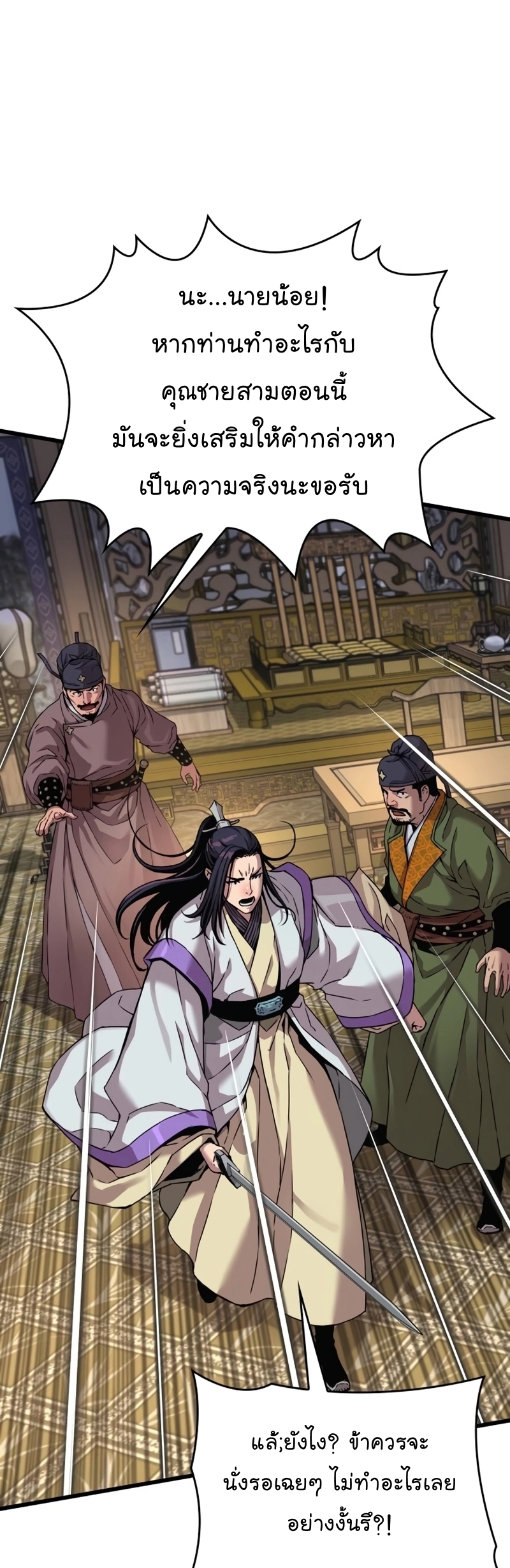อ่านมังงะ Myst, Might, Mayhem ตอนที่ 19/9.jpg