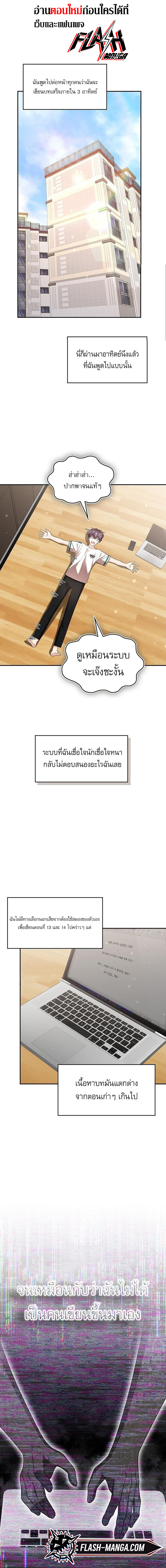 อ่านมังงะ The Genius Artist’s Random Studio ตอนที่ 15/0.jpg