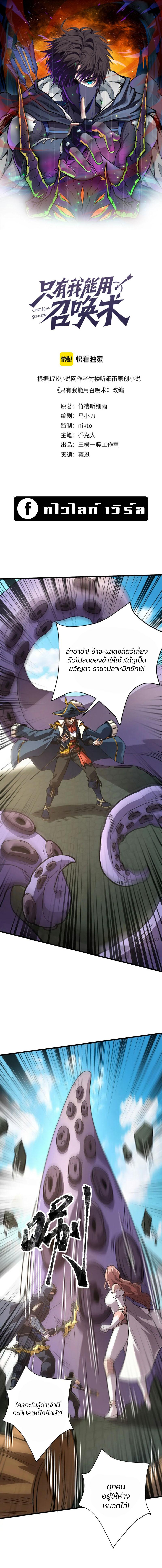 อ่านมังงะ SSS-Rank Lone Summoner ตอนที่ 92/0.jpg