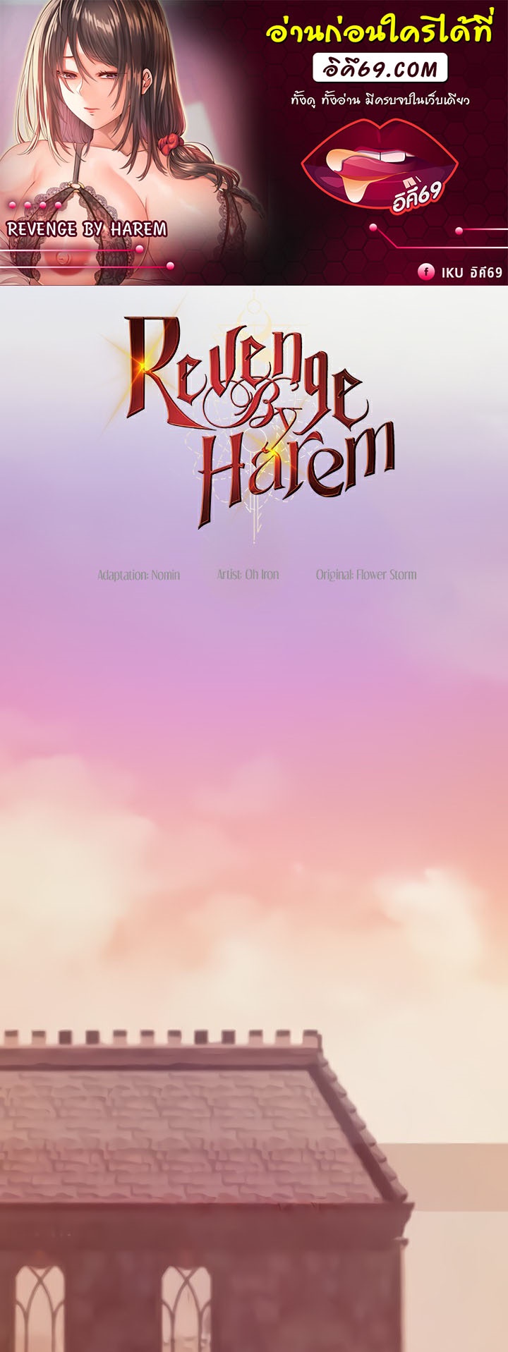อ่านมังงะ Revenge By Harem ตอนที่ 19/0.jpg
