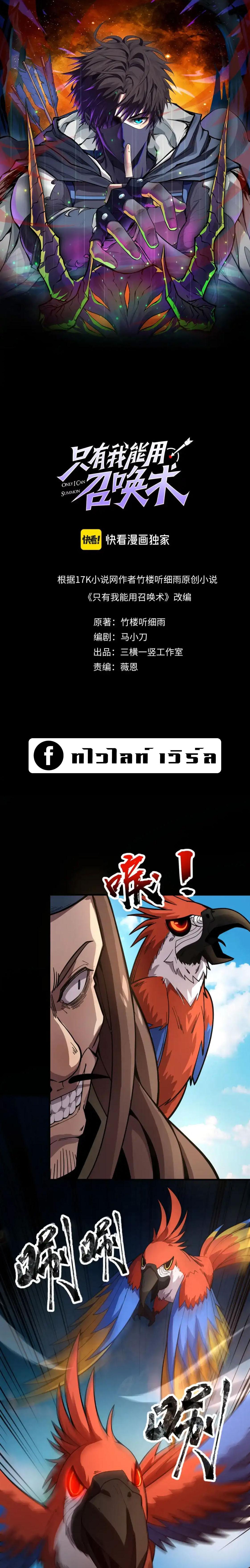 อ่านมังงะ SSS-Rank Lone Summoner ตอนที่ 90/0_0.jpg