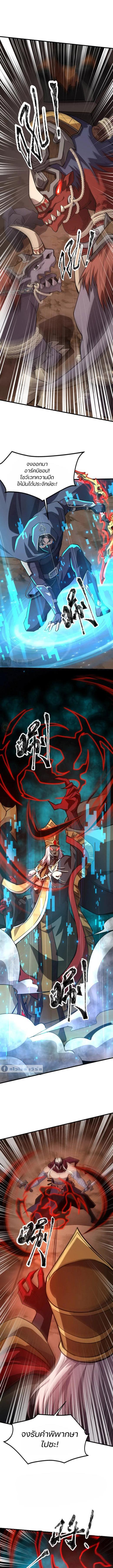 อ่านมังงะ SSS-Rank Lone Summoner ตอนที่ 83/0_1.jpg