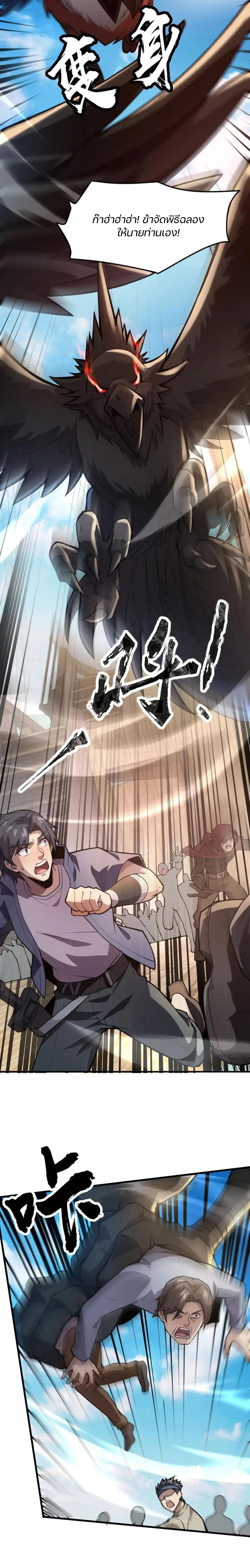 อ่านมังงะ SSS-Rank Lone Summoner ตอนที่ 90/0_1.jpg