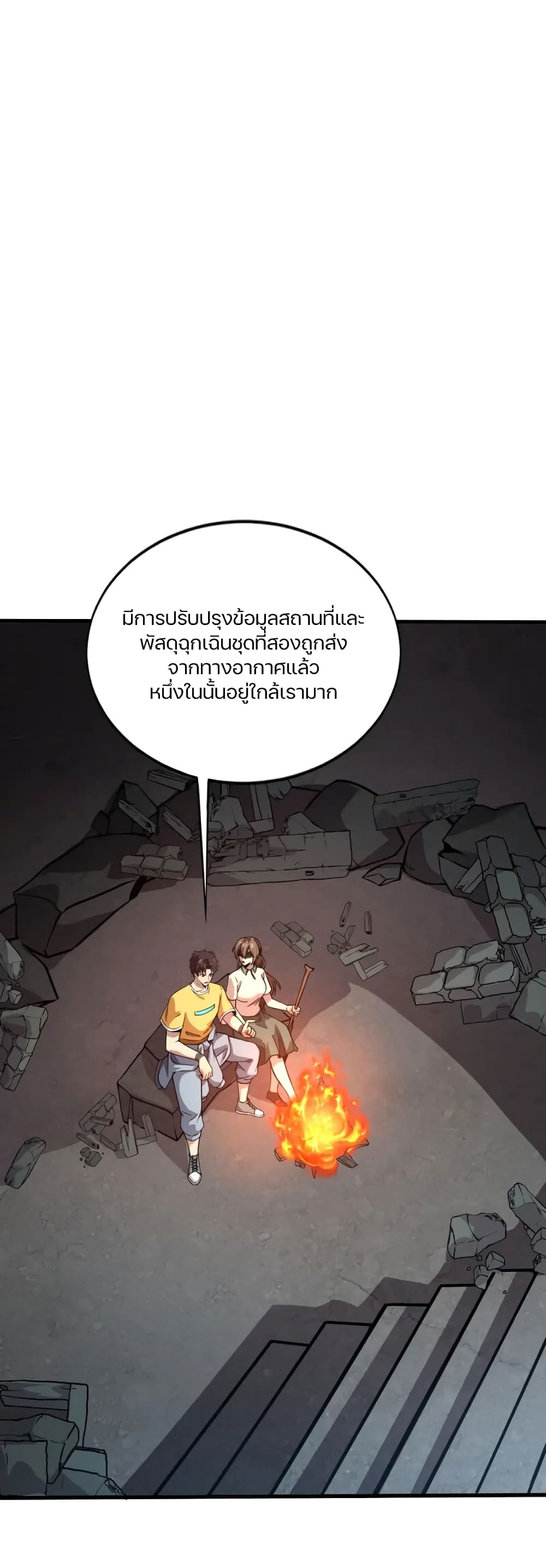 อ่านมังงะ SSS-Rank Lone Summoner ตอนที่ 86/0.jpg