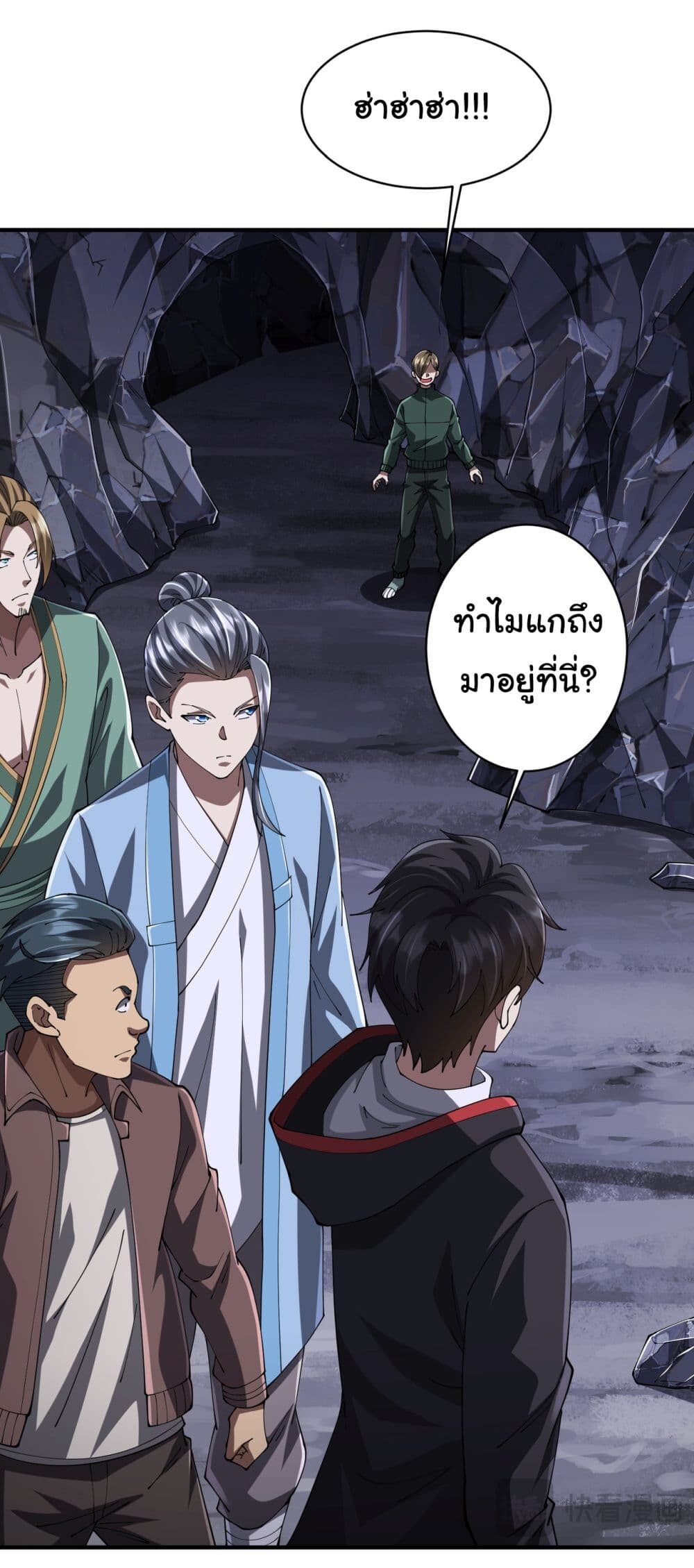 อ่านมังงะ Start with Trillions of Coins ตอนที่ 71/10.jpg