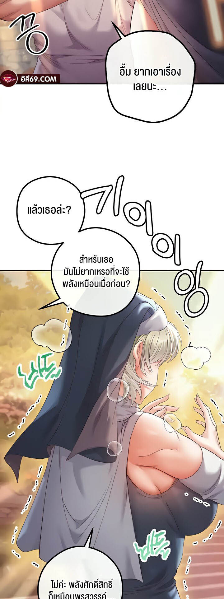 อ่านมังงะ Revenge By Harem ตอนที่ 19/10.jpg