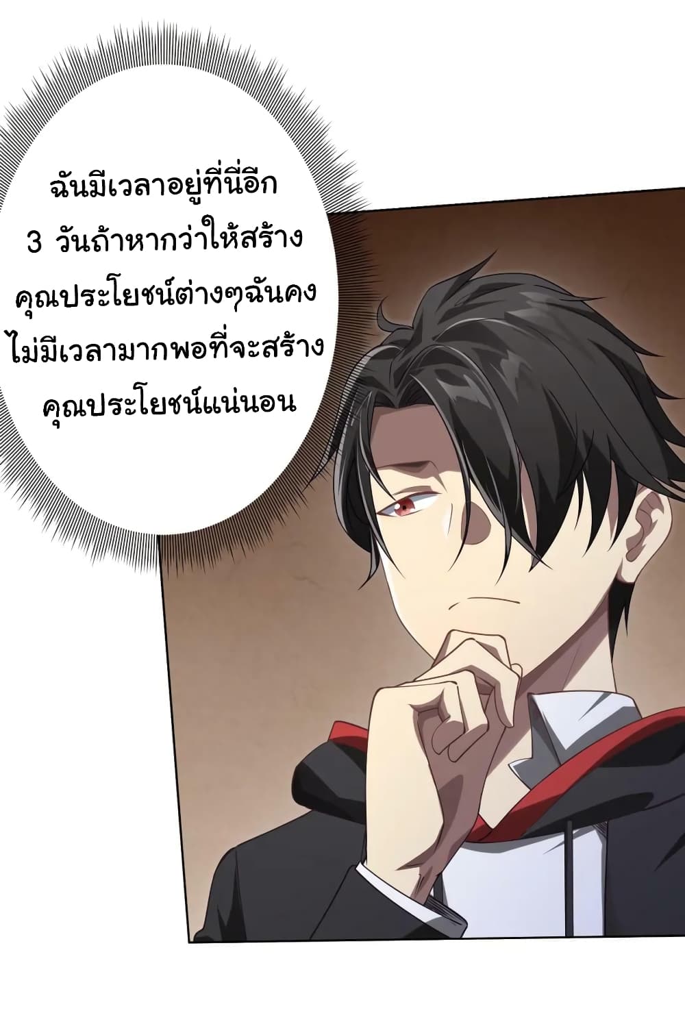 อ่านมังงะ Start with Trillions of Coins ตอนที่ 19/10.jpg