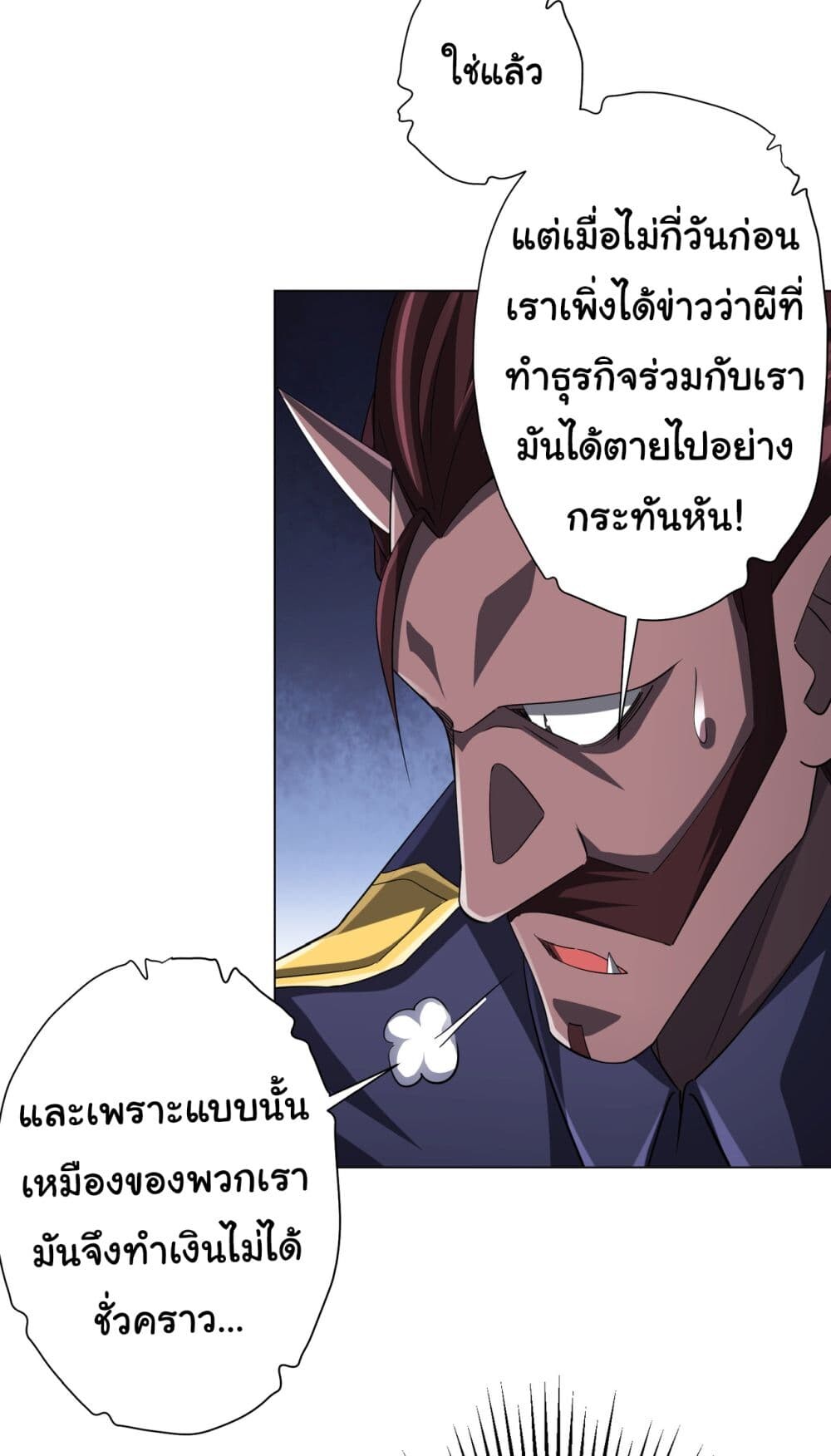 อ่านมังงะ Start with Trillions of Coins ตอนที่ 64/10.jpg