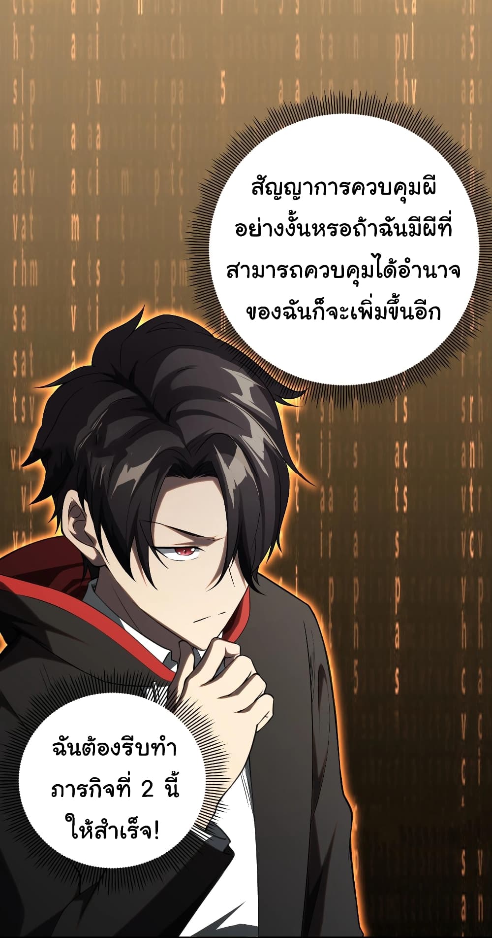 อ่านมังงะ Start with Trillions of Coins ตอนที่ 4/10.jpg