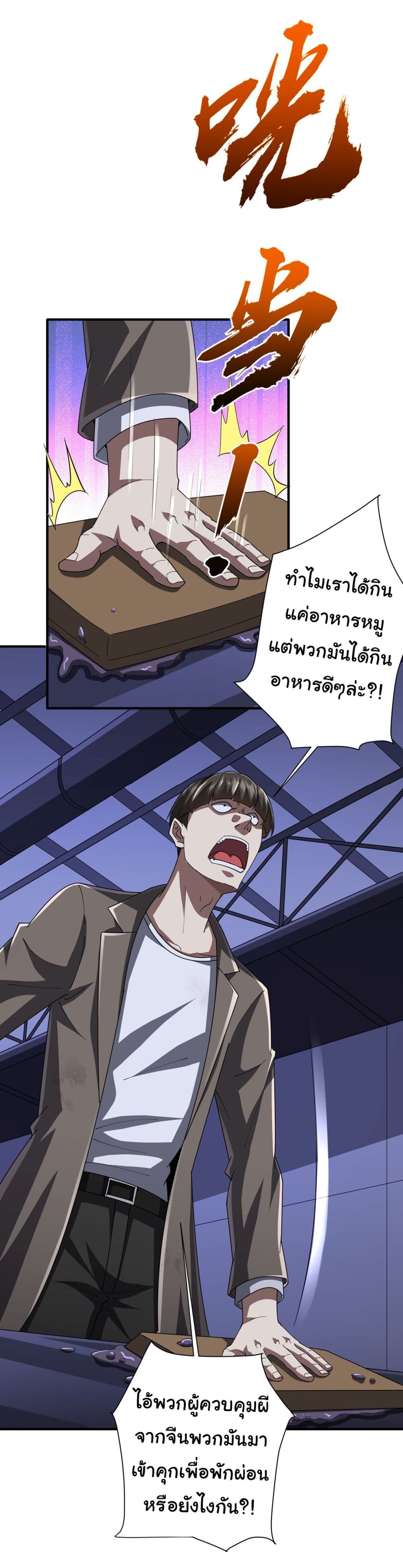 อ่านมังงะ Start with Trillions of Coins ตอนที่ 68/10.jpg