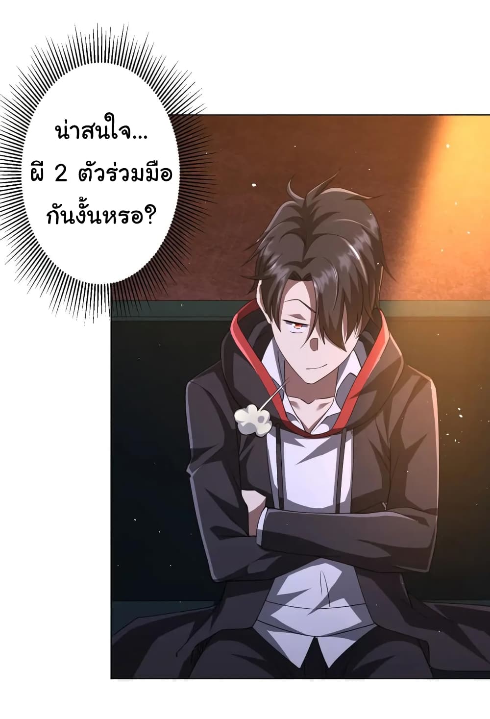 อ่านมังงะ Start with Trillions of Coins ตอนที่ 35/10.jpg