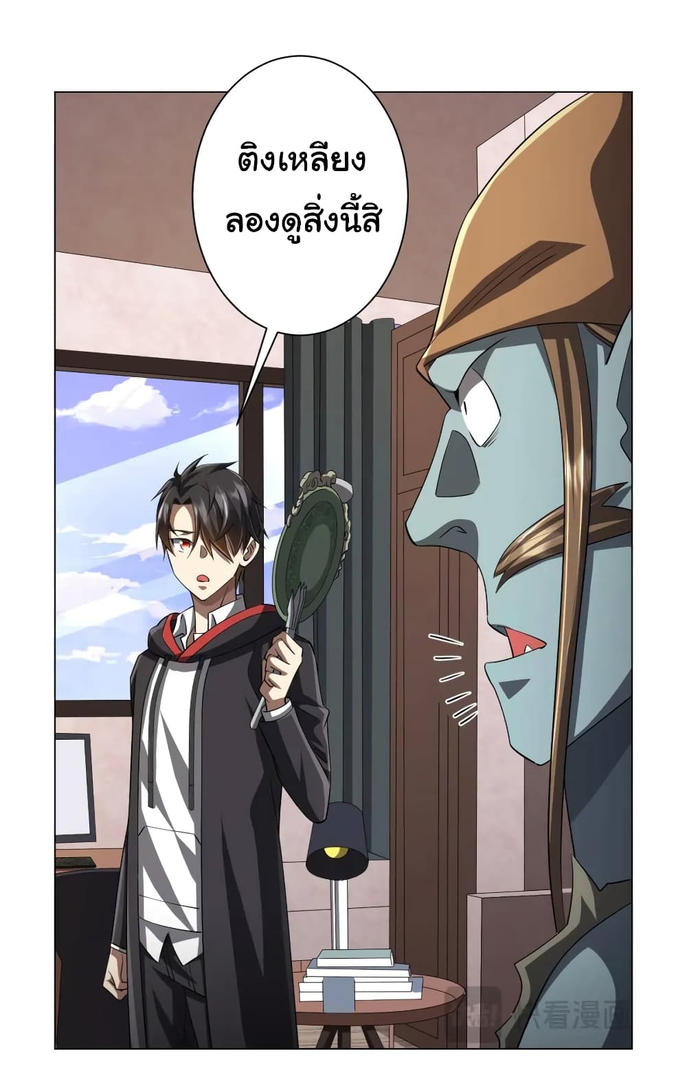 อ่านมังงะ Start with Trillions of Coins ตอนที่ 60/10.jpg