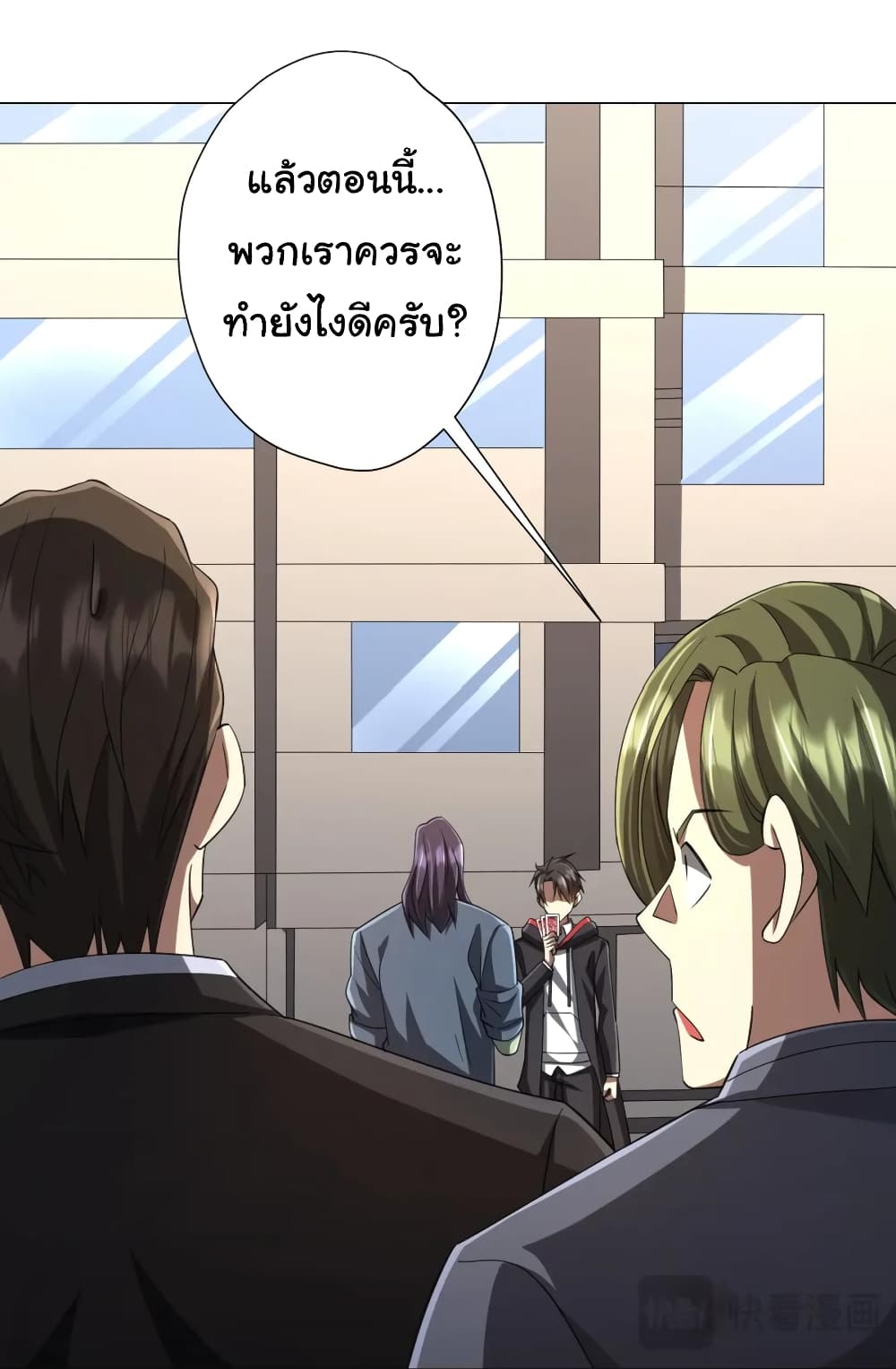 อ่านมังงะ Start with Trillions of Coins ตอนที่ 54/10.jpg