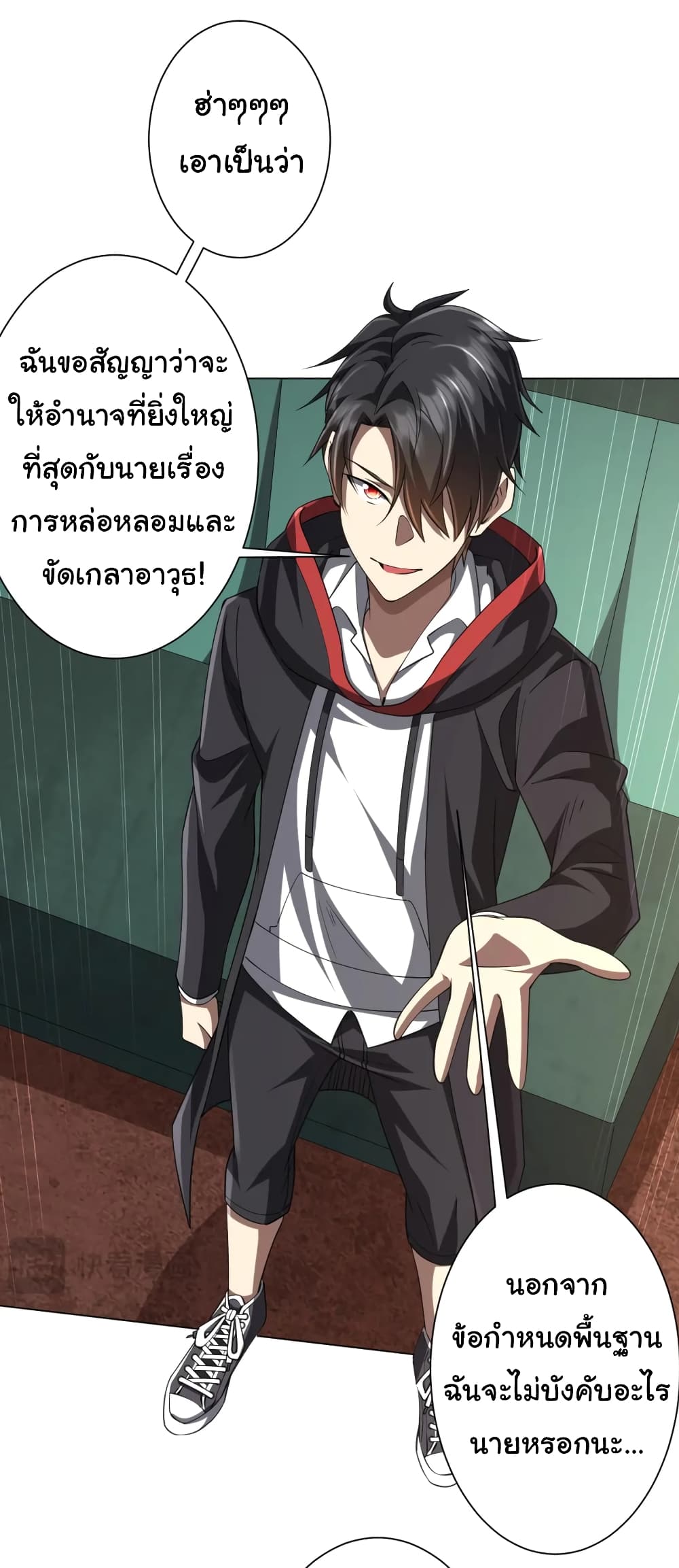 อ่านมังงะ Start with Trillions of Coins ตอนที่ 44/10.jpg