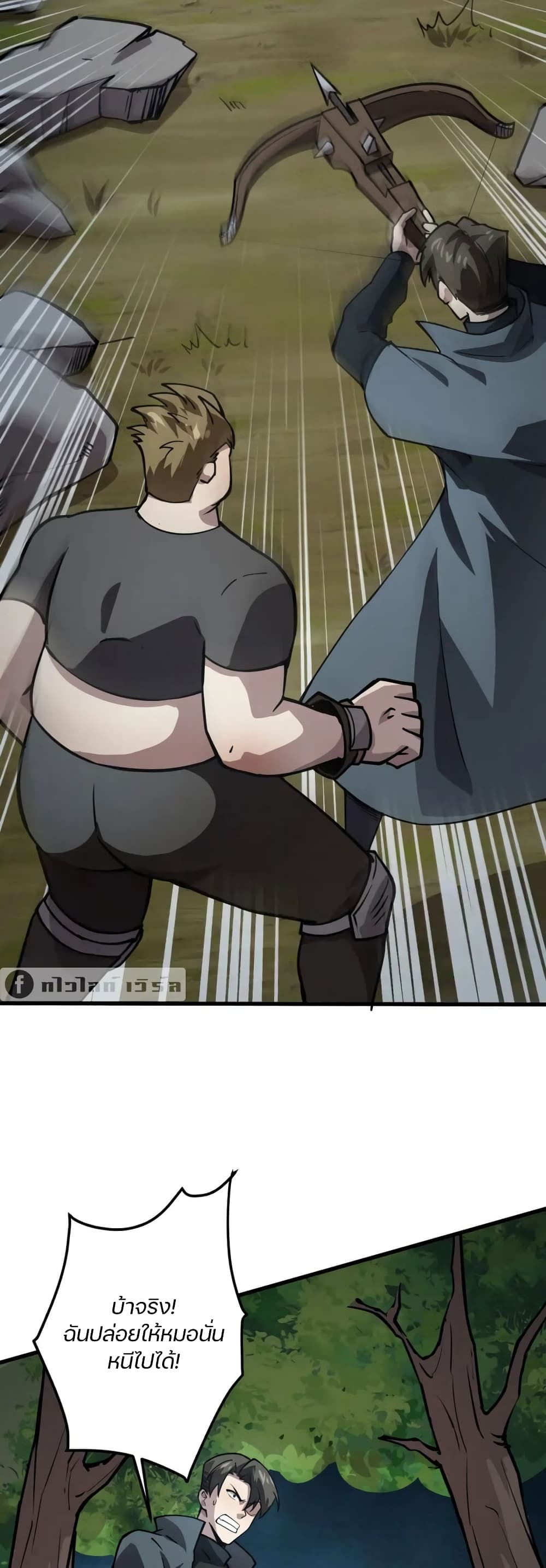 อ่านมังงะ SSS-Rank Lone Summoner ตอนที่ 86/10.jpg