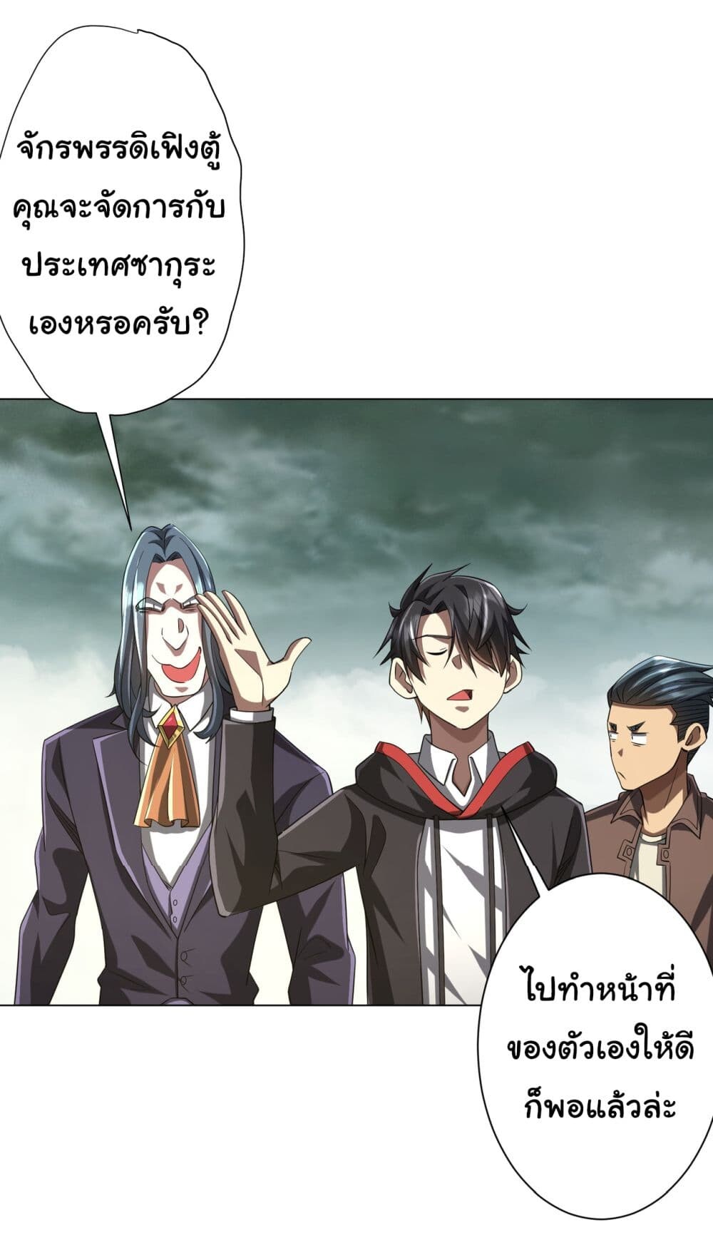 อ่านมังงะ Start with Trillions of Coins ตอนที่ 73/11.jpg