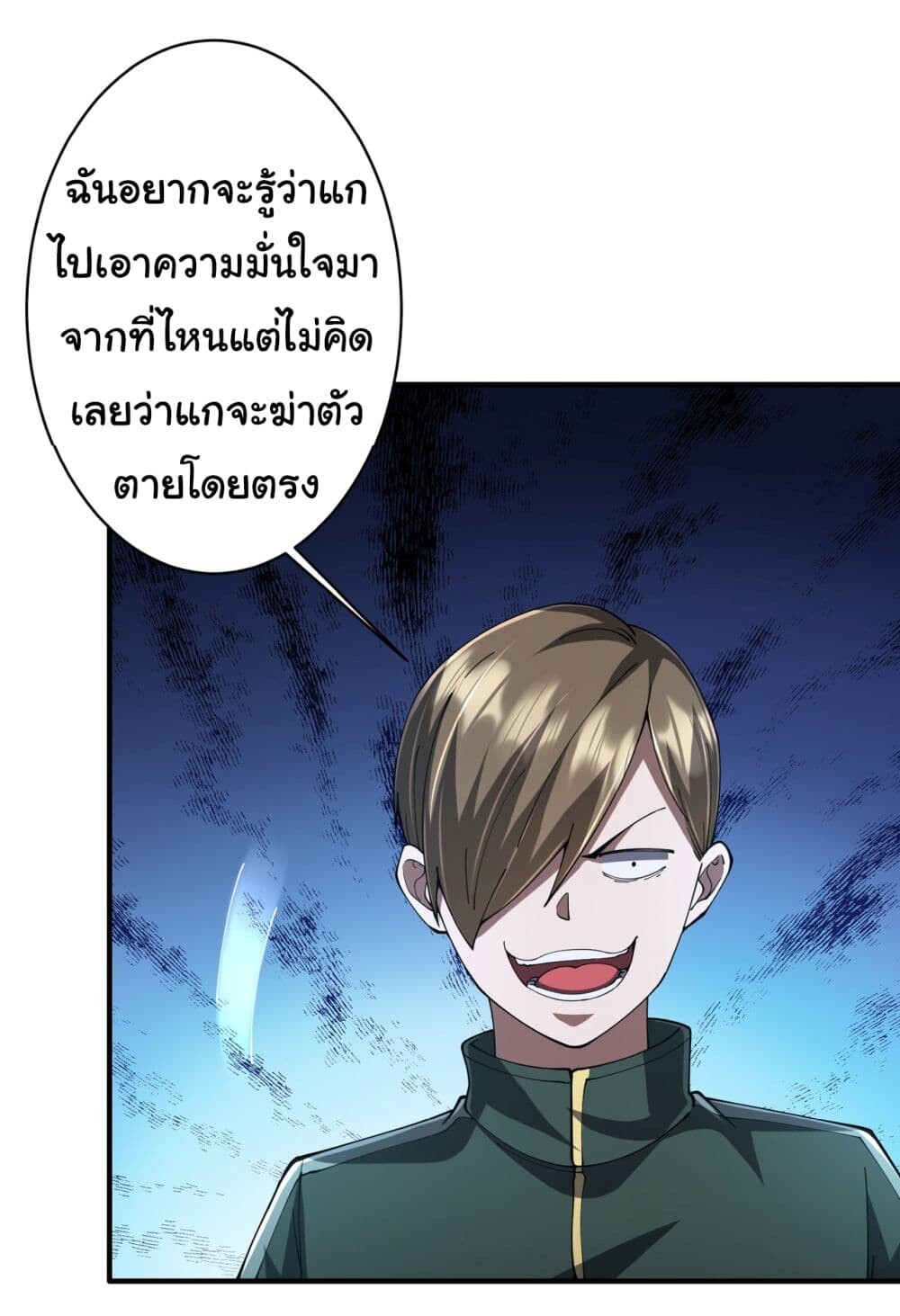 อ่านมังงะ Start with Trillions of Coins ตอนที่ 71/11.jpg
