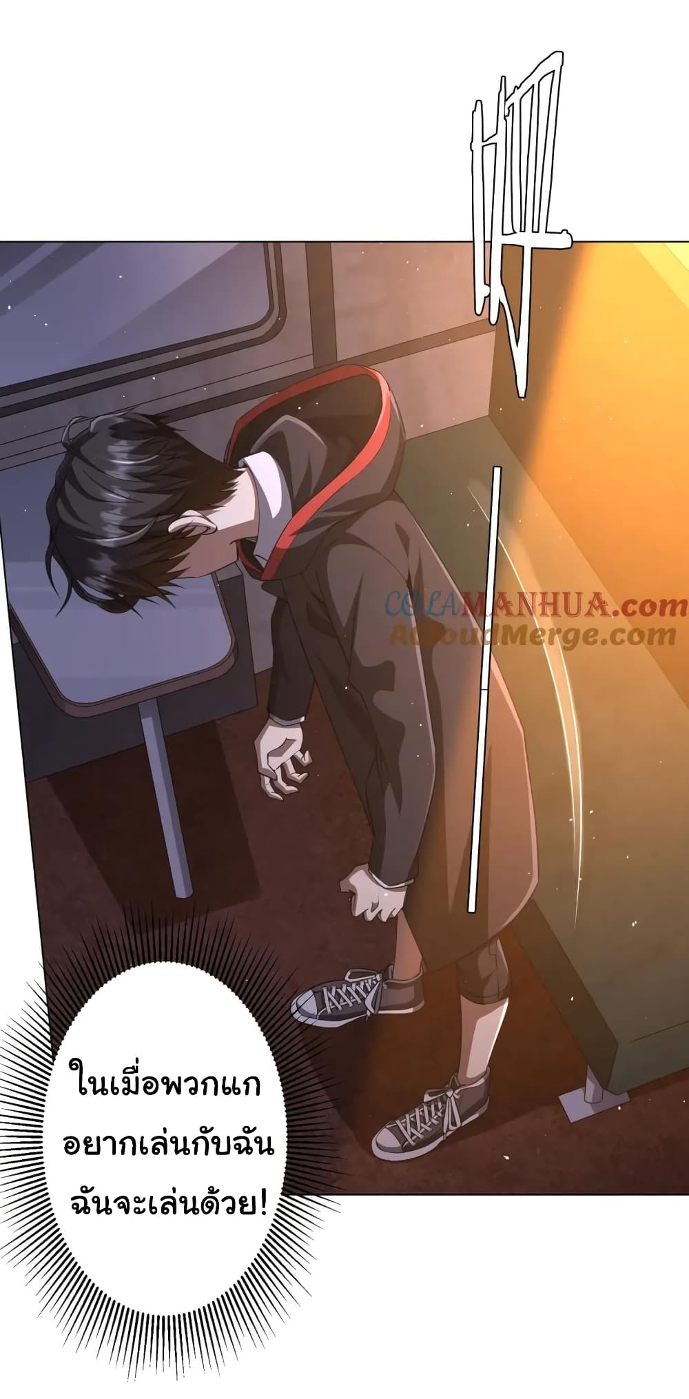 อ่านมังงะ Start with Trillions of Coins ตอนที่ 35/11.jpg