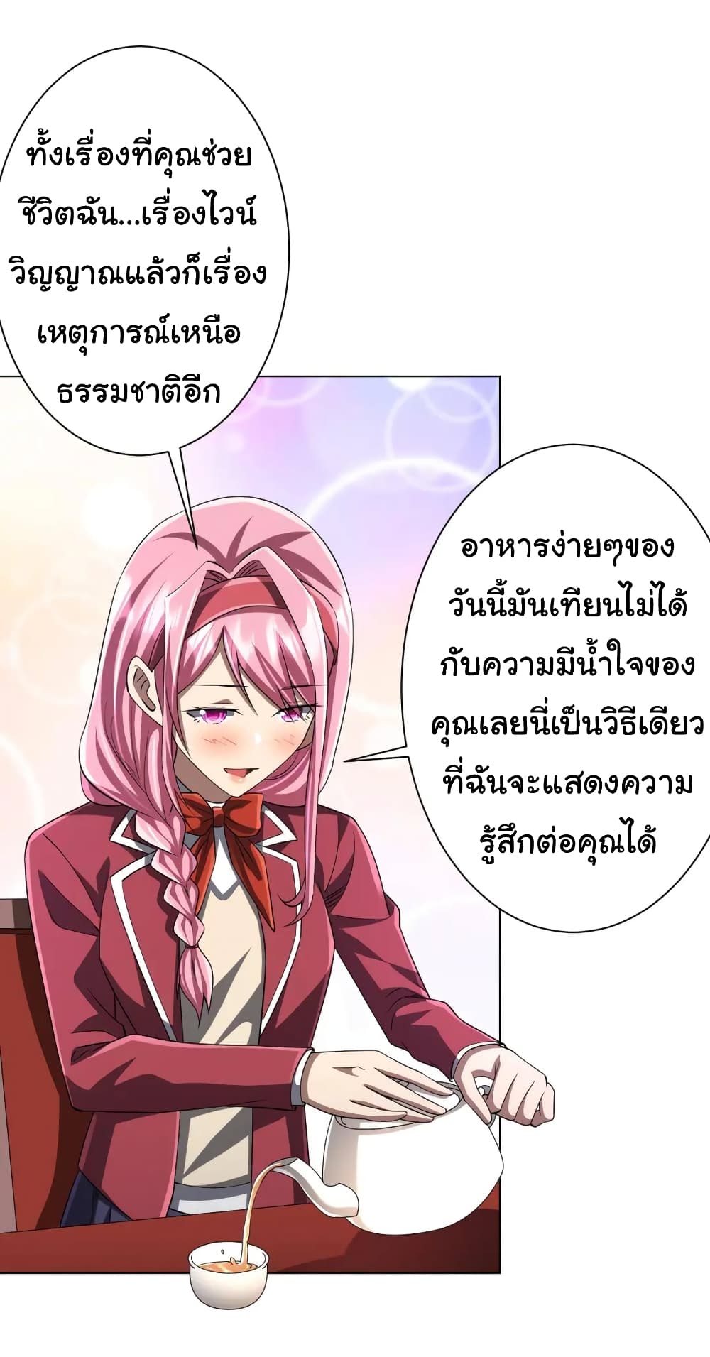 อ่านมังงะ Start with Trillions of Coins ตอนที่ 56/11.jpg