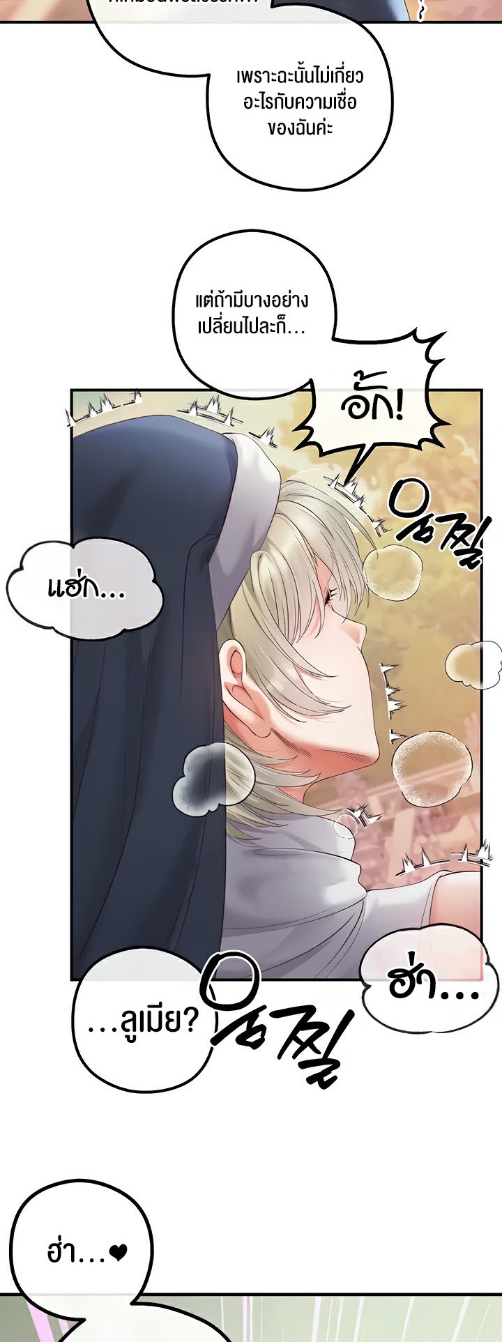 อ่านมังงะ Revenge By Harem ตอนที่ 19/11.jpg