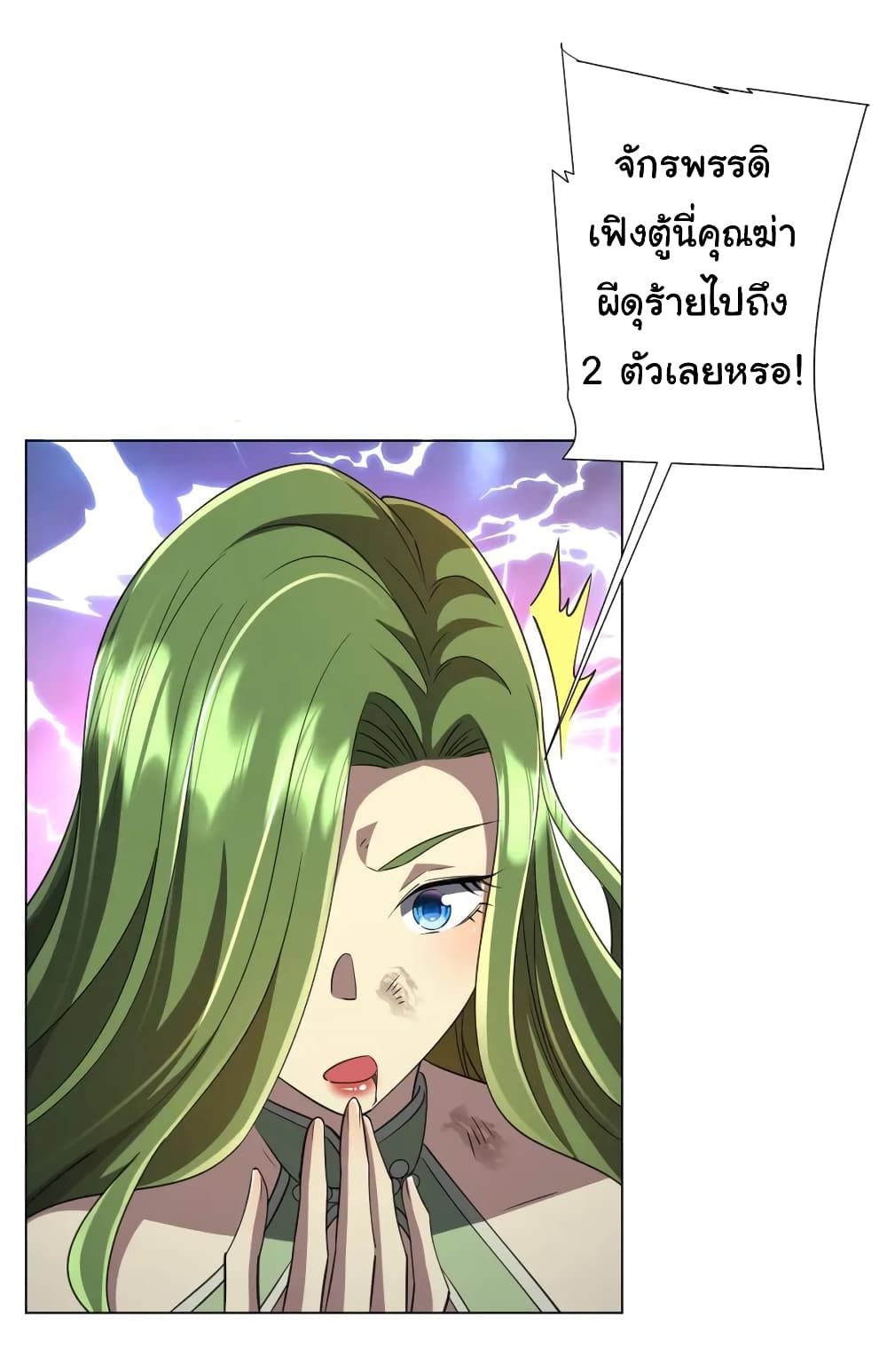 อ่านมังงะ Start with Trillions of Coins ตอนที่ 43/12.jpg