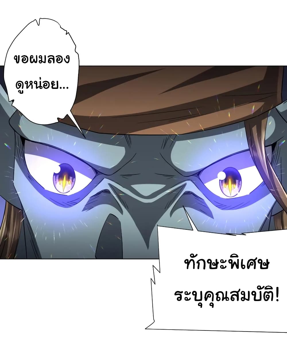 อ่านมังงะ Start with Trillions of Coins ตอนที่ 60/12.jpg