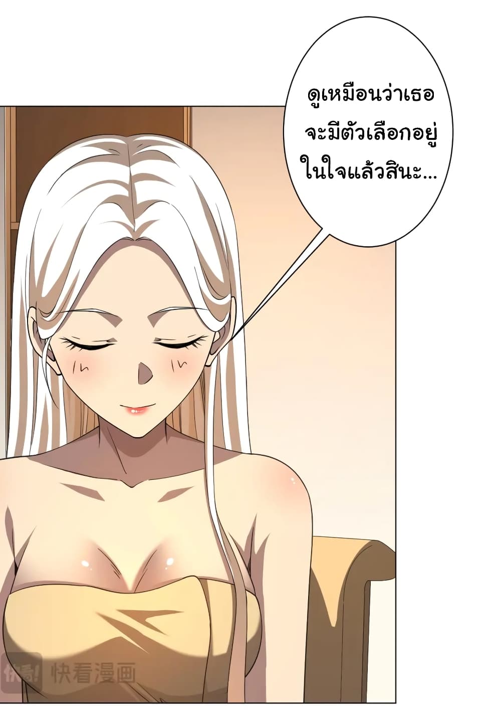 อ่านมังงะ Start with Trillions of Coins ตอนที่ 45/12.jpg