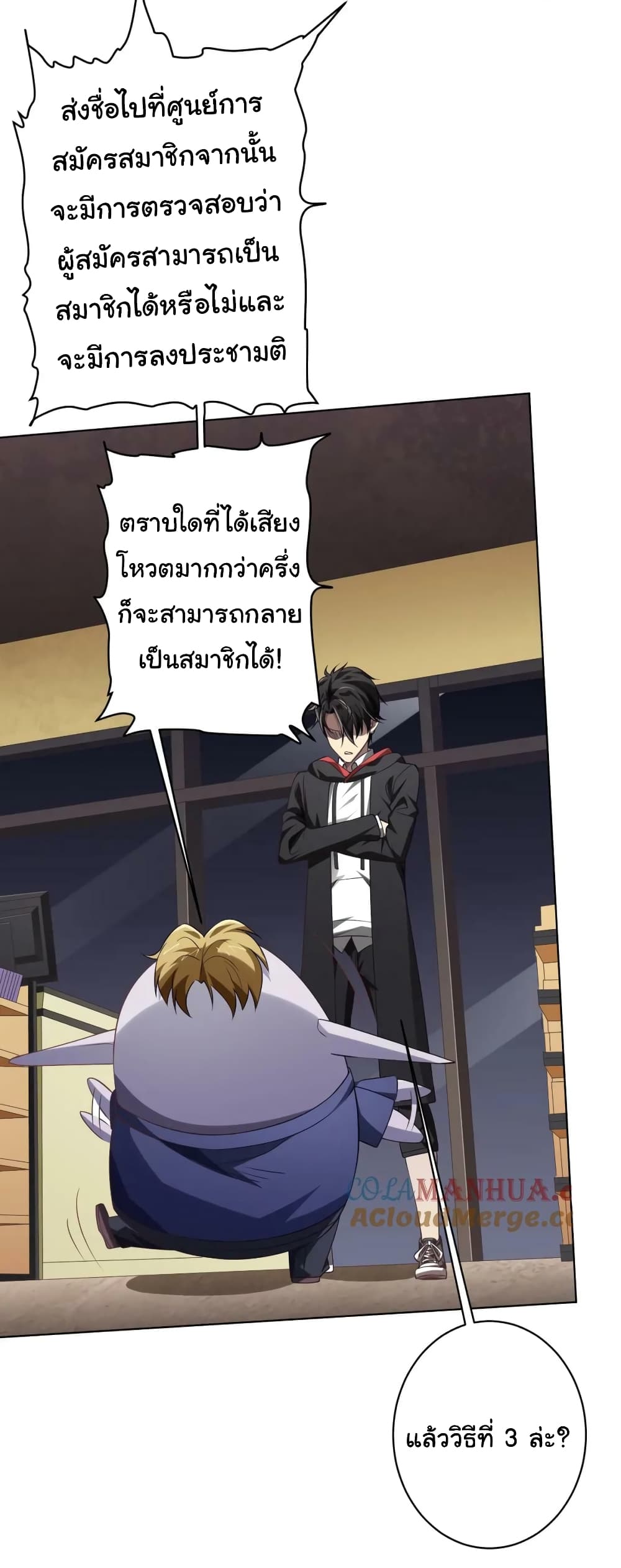 อ่านมังงะ Start with Trillions of Coins ตอนที่ 19/12.jpg